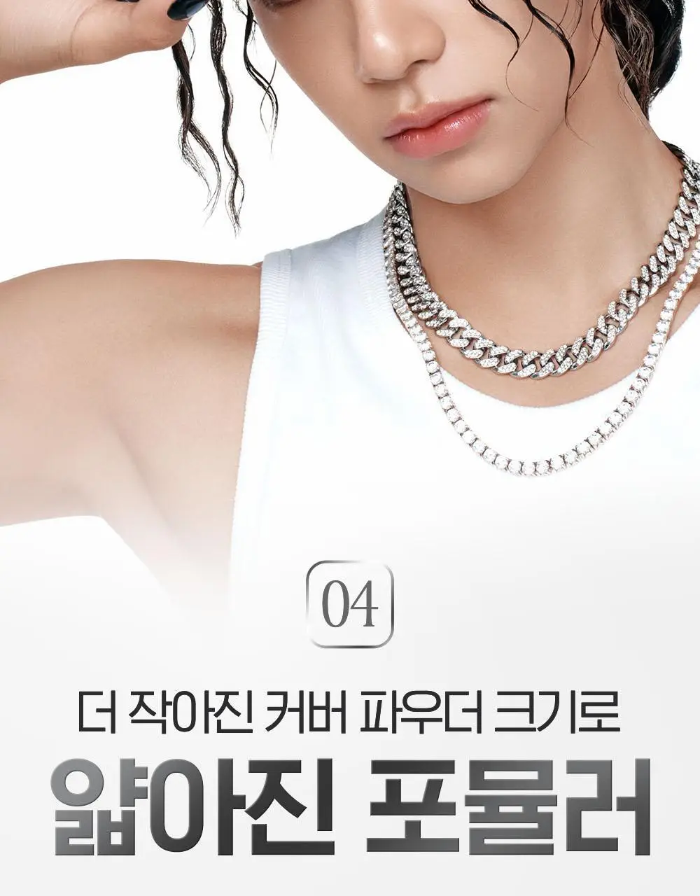 [왕실에디션] 클리오 킬 커버 파운웨어 쿠션 기획 상세페이지 26
